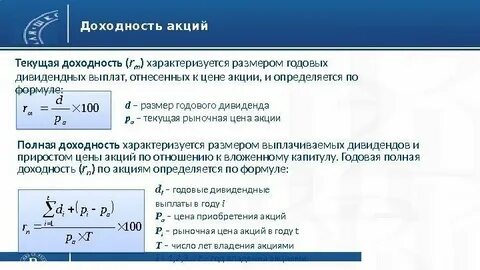 Дивиденд на 1 акцию