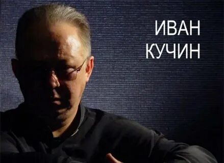 Ivan убежим