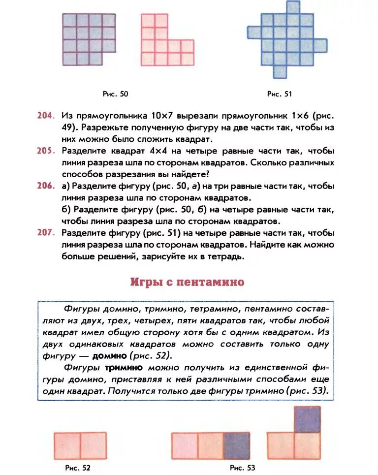 Шарыгин задачи на смекалку. Шарыгин задачи на смекалку. Задания на смекалку. Издательства "просвещение 2020 математика 5 класс. Книга задачи на смекалку.
