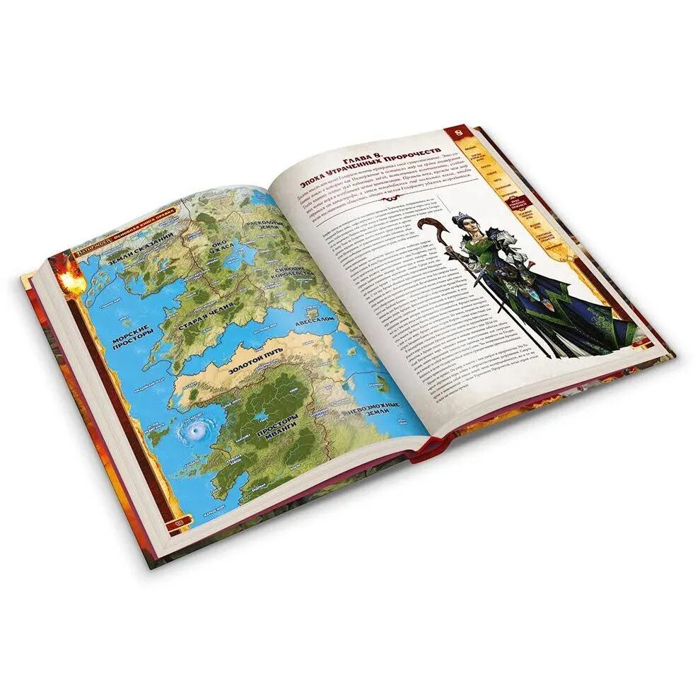 Следопыт книга 2. Pathfinder настольная игра. Pathfinder настольная Ролевая игра 2 редакция. Pathfinder настольная игра pdf. Pathfinder 2 редакция.