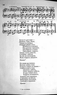 Песня кадриль моя сердечная старинная но вечная
