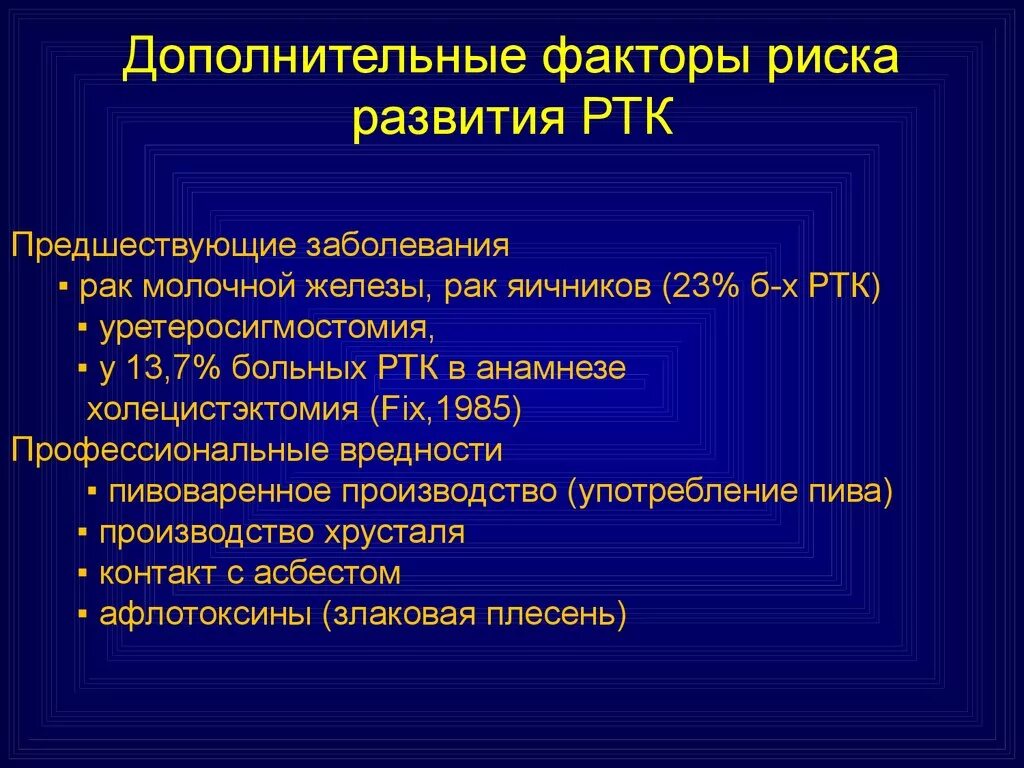 LST прямой кишки мкб 10. Рак прямой мкб 10