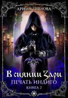 Indigo книги