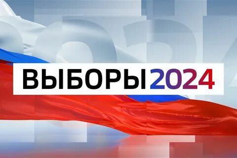 Выборы депутатов 2018 год