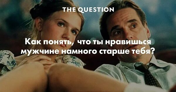Как понять что ты нравишься своему начальнику. Козероги ревнивые. Признаки того что парень влюблен. Девушка улыбается парню. Нравишься мужчине но он это скрывает.