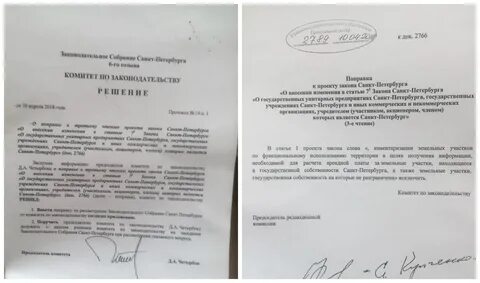 Закон санкт петербурга 273 70