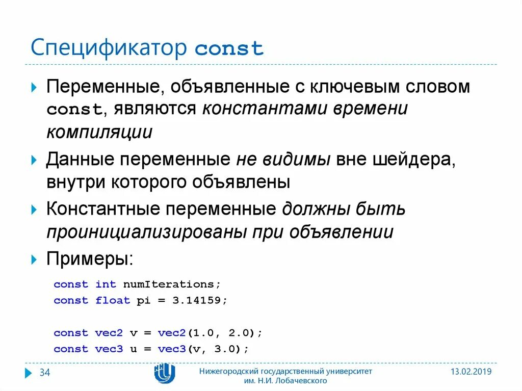 Спецификаторы c++. Спецификатор указателя. Спецификаторы типов данных в c++. Спецификаторы типа в си. Const data