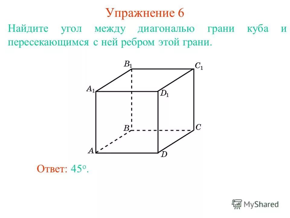найти угол между ребром и гранью