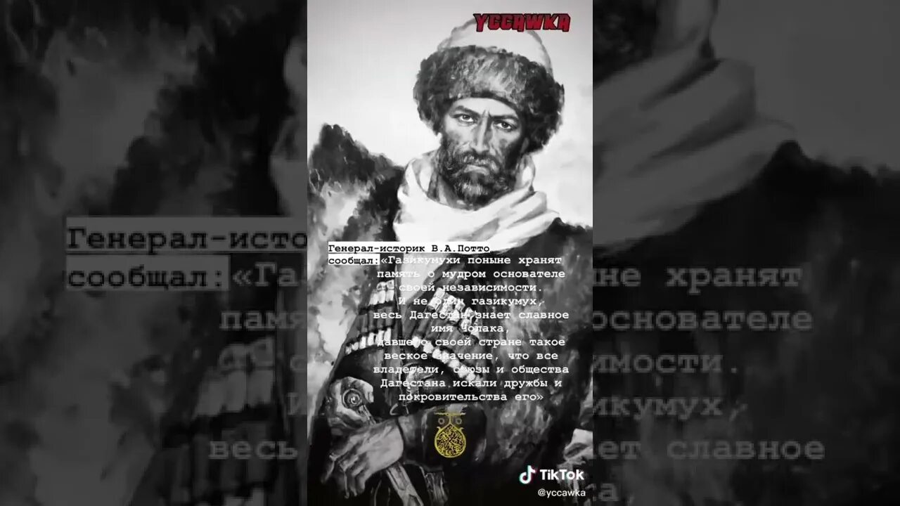 Сурхай Хан Казикумухский. Чолак Сурхай Хан. Сурхай Хан 2. Портреты Сурхай-Хан Казикумухский. Сурхай хана