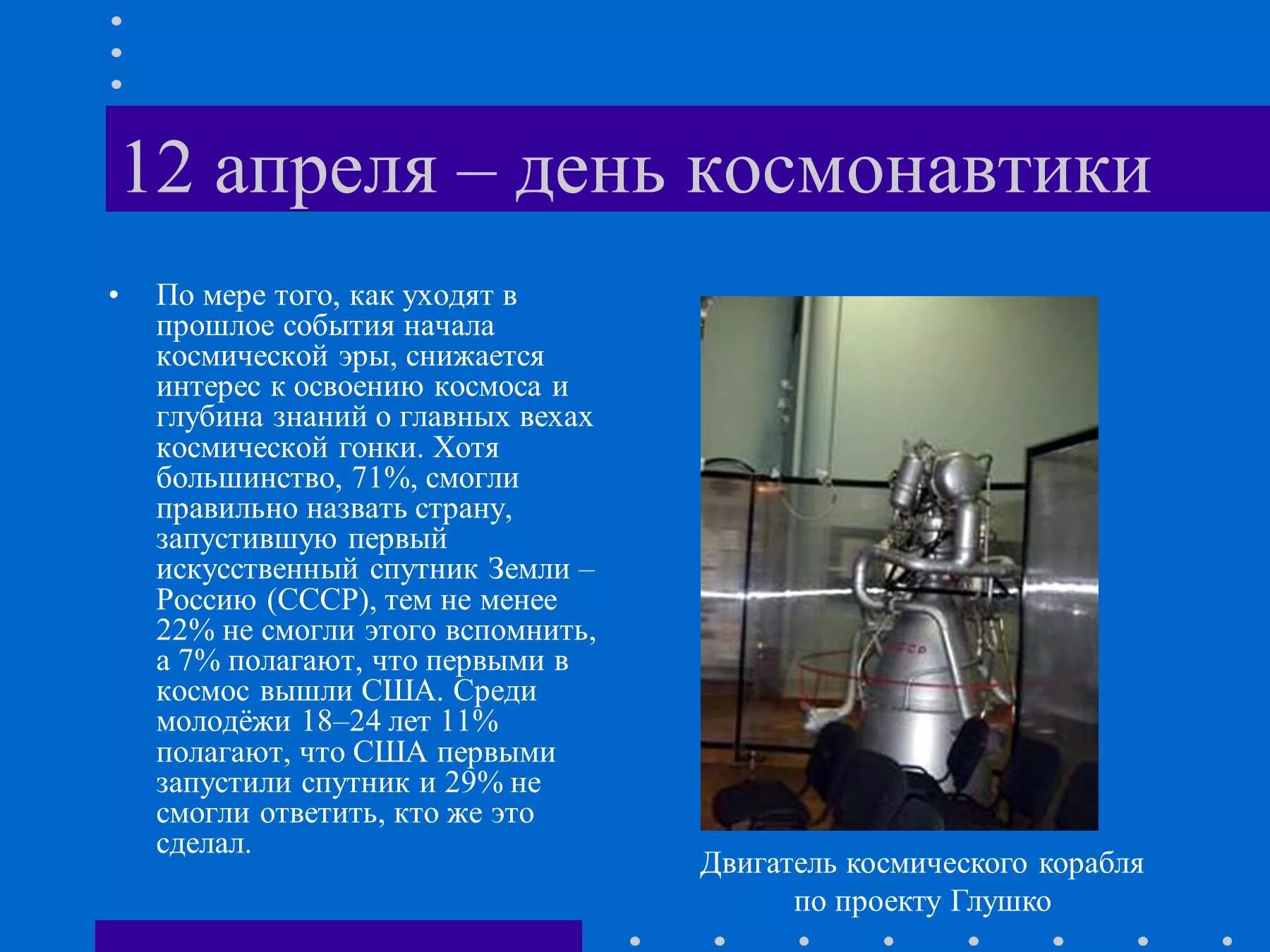 Какие события в освоении космоса. События в освоении космоса. Последние события в освоении космоса. Новости космоса для 1 класса. Освоение космоса сейчас.