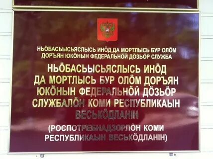 Роспотребнадзор часы работы