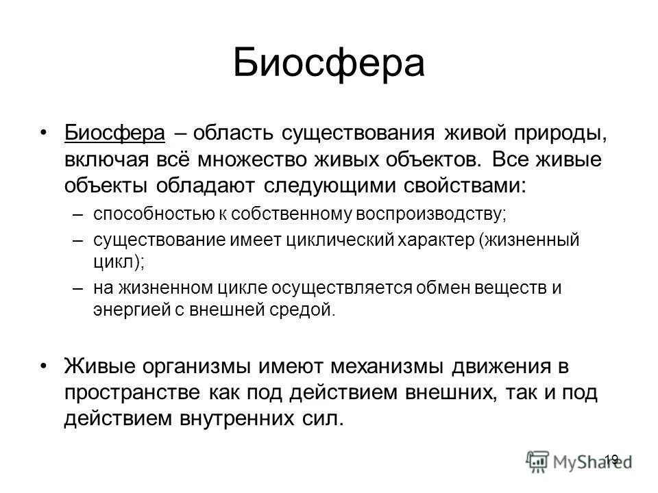 живы и не дивые предметы. объект или живой человек. объект или живой человек. предмет и задачи биохимии. живая неживая природа рукотворный мир.
