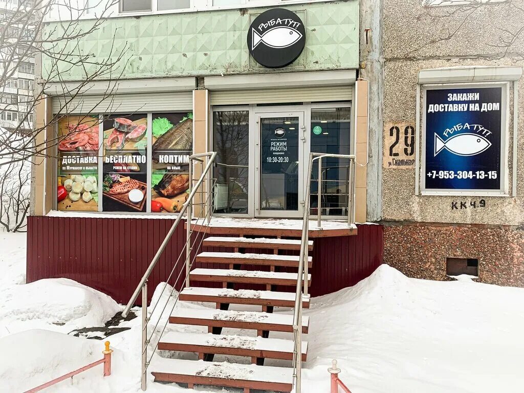 креветки мурманск. рыба тут мурманск. рыба тут мурманск. мурманская рыба. магазин рыба тут в мурманске.