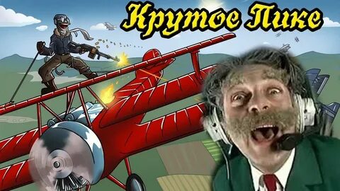 Каламбур крутое