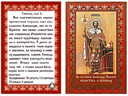 Молитва воинам солдатам православная