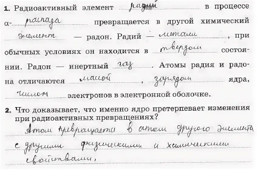 Самостоятельная работа радиоактивные превращения вариант 4