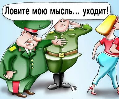 Ловите настоящее