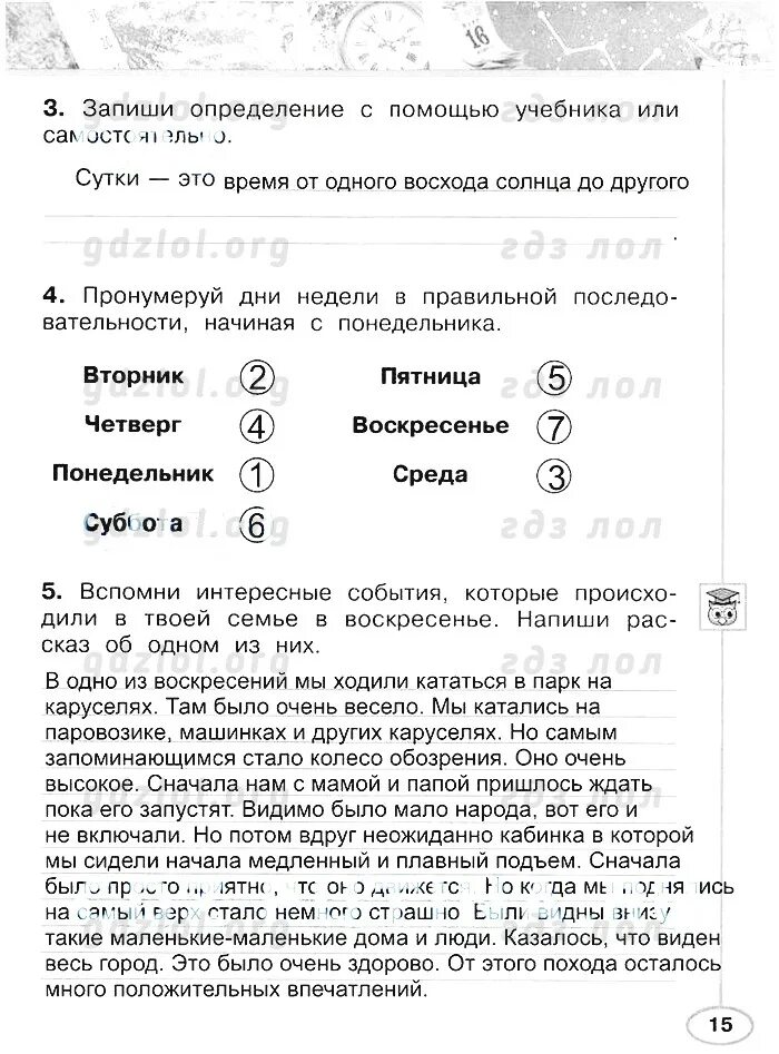 евгений леонов полосатый рейс. сочинение. юрий гагарин. маленькое сочинение на тему. кинематограф.