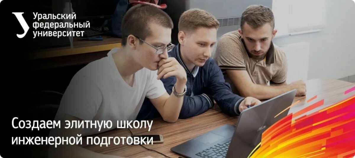 Высшая инженерная школа логотип. Арти уральская инженерная школа. Инженерная школа пермь веденеева. Специалист пто. Уральская передовая инженерная школа «цифровое производство».