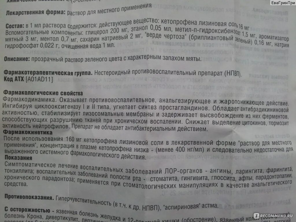 Оки оки для глаз инструкция. Оки лекарство инструкция. Оки порошок инструкция. Оки порошок обезболивающий инструкция. Оки НПВС.