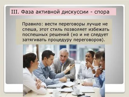 Дискуссия предложение