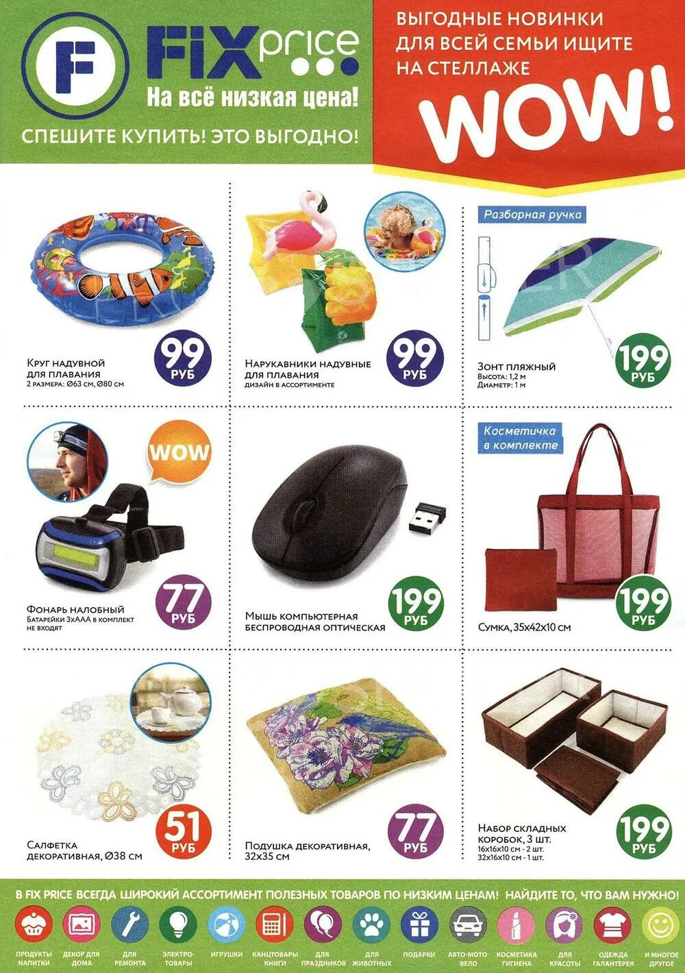 фикс прайс по близости. фикс прайс по близости. фикс прайс по близости. Fix price киров. Fix price товары.