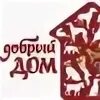 Добрый дом работа