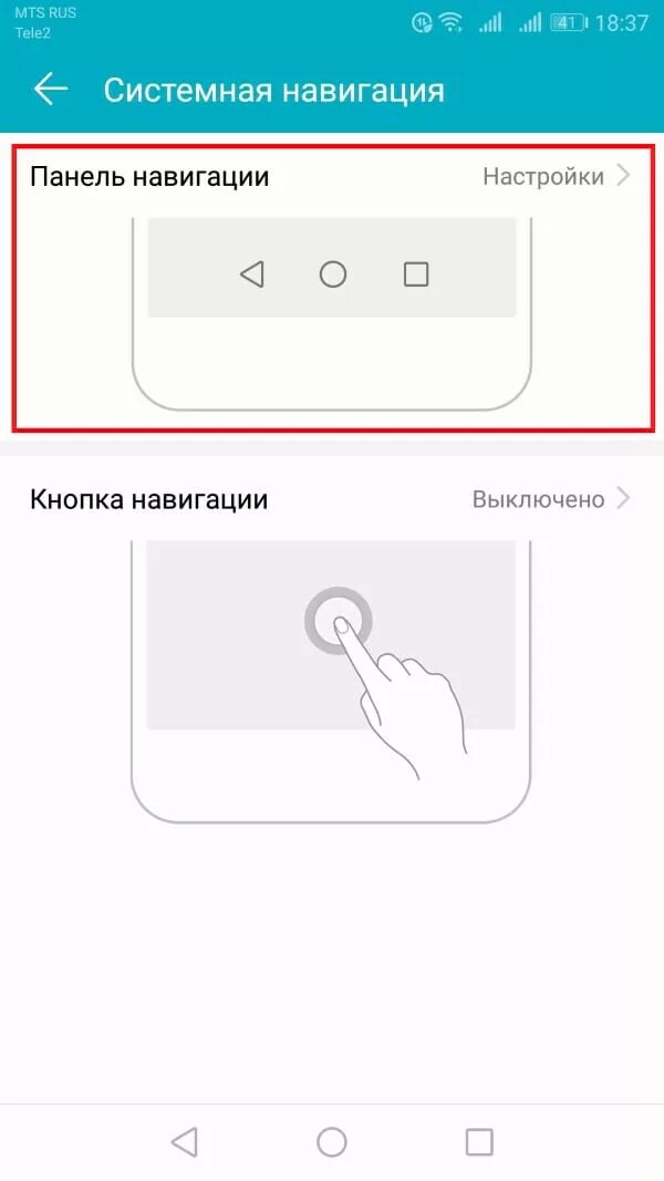 Удалить навигация