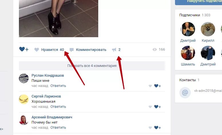 Исходящие подписки в вк. Накрученные друзья в вконтакте. Добавить в друзья. Почему добавили в подписчики. Вконтакте исходящие заявки в друзья.