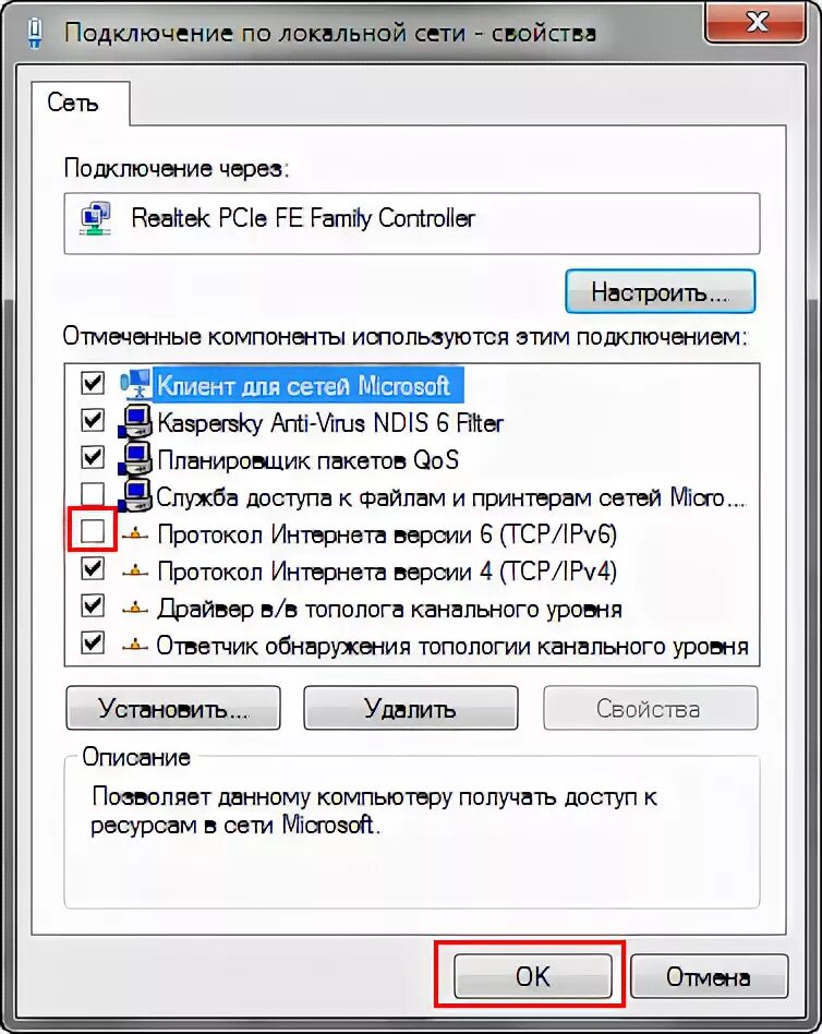 Какие компоненты используются подключением по локальной сети?. Значок подключения к локальной сети.