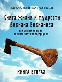 Бабий дом курчаткин читать