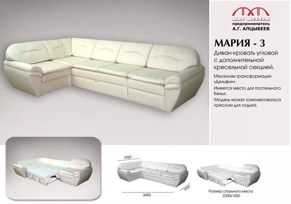 мягкая мебель диваны киров. мягкая мебель диваны киров. диван кардинал угловой. карина-3 лорд 004 диван. диван комфорт 38 bms.