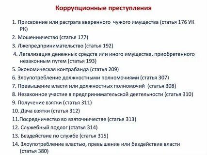 Присвоение вверенного имущества в крупном размере
