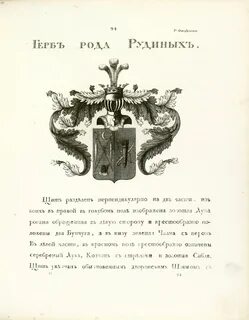 Московский род