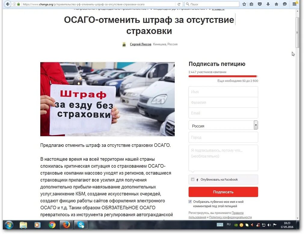 Регресс страховая по осаго. ОСАГО отменили. Езда без ОСАГО. Штраф за отсутствие страховки.