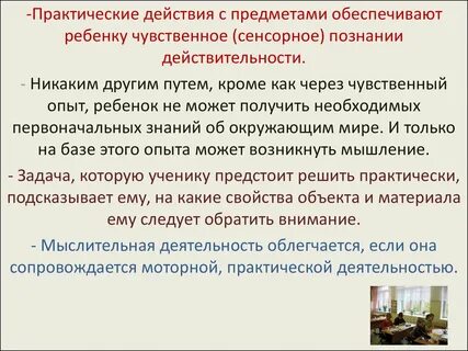 Чувственный опыт