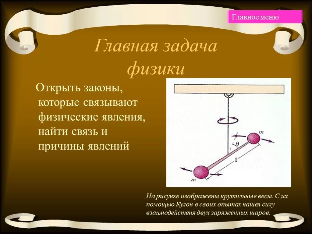 Открытое задание по физике