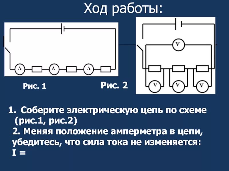 Лабораторная работа смешанное соединение проводников 10 класс. Схема параллельного соединения проводников 8 класс физика. Изучение законов последовательного соединения проводников. Лабораторная работа последовательное и параллельное соединение. Последовательное соединение лабораторная работа.