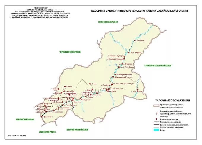 Карта Сретенского района Забайкальского края. Карта Чернышевского района Забайкальского края. Карта Сретенского района Забайкальского края с населенными пунктами. Карта Чернышевский район Забайкальского края карта. Явка в забайкальском крае