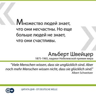 Немецкие афоризмы