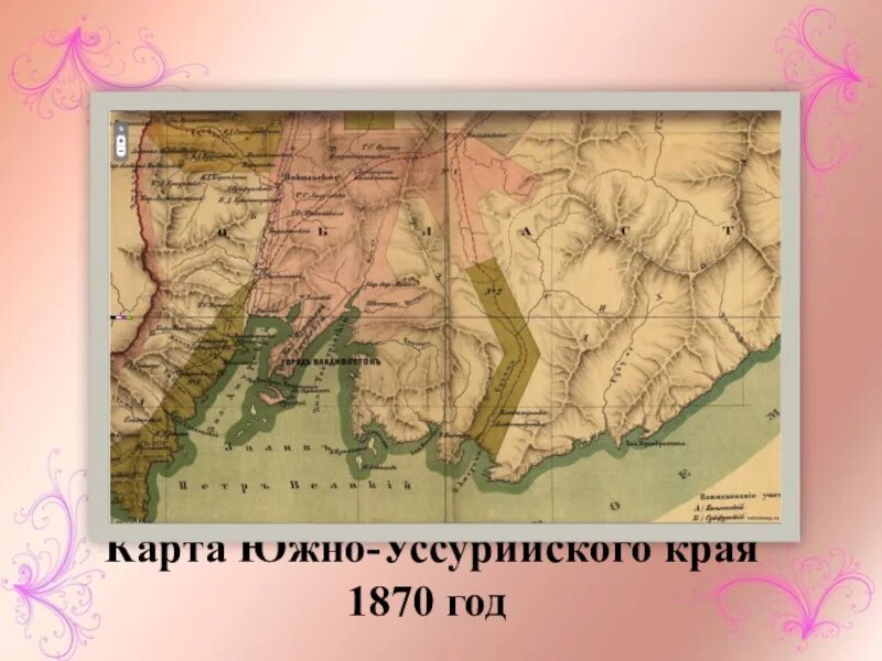 Карта Приморского края 19 век. Старинные карты Приморского края. Карта Южно Уссурийского края 1899. Карта Южно Уссурийского края. Уссурийский край вошел в состав