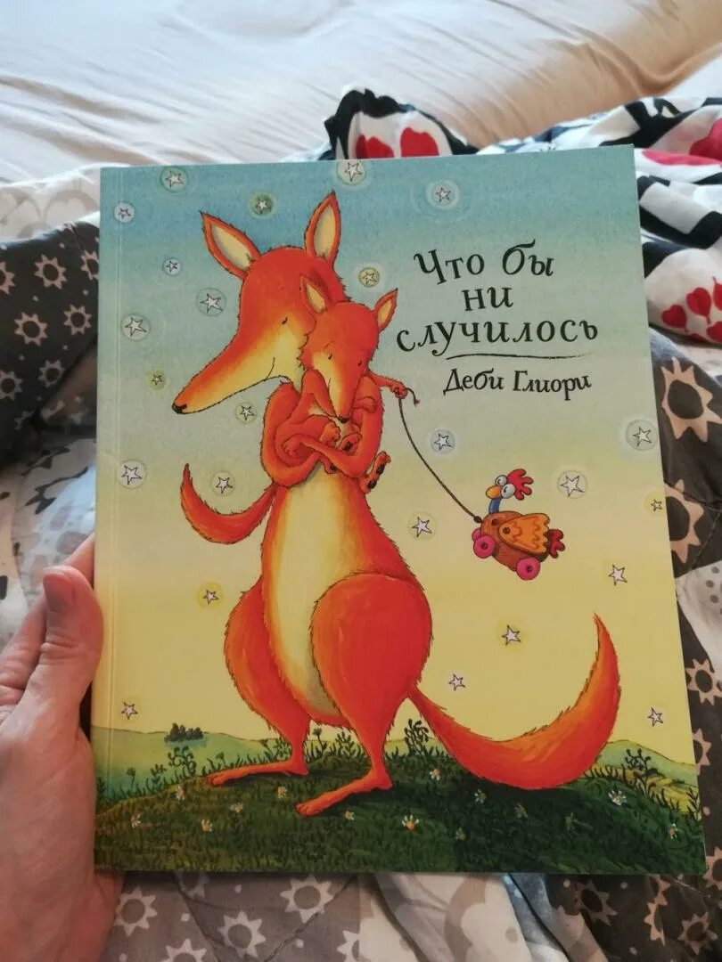 Что бы ни случилось деби. Деби глиори. что бы ни случилось деби глиори. деби глиори книги. деби глиори чтобы ни случилось.