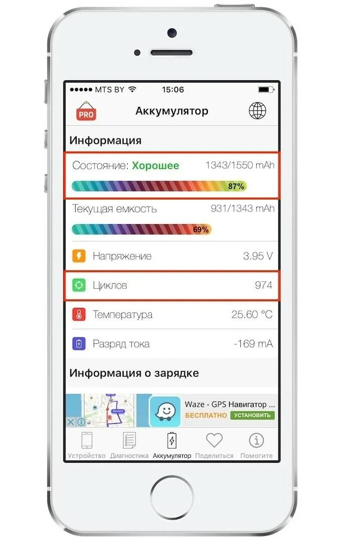 Как узнать сколько циклов зарядки iphone. Как проверить айфон сколько циклов зарядки. цикл батареи на iphone что это. циклы зарядки iphone. количество циклов перезарядки iphone 11.