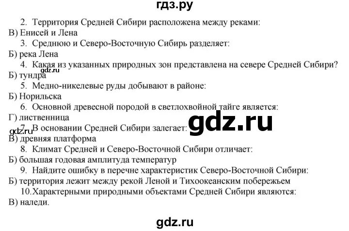 Аудио история 5 класс параграф 46