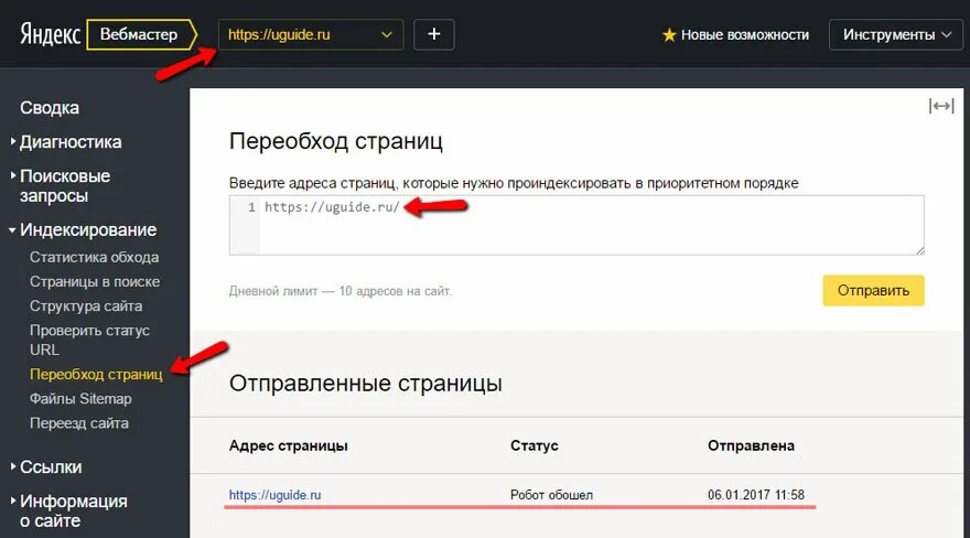 Сайт доступен по https. Склейка сайтов в Яндексе.