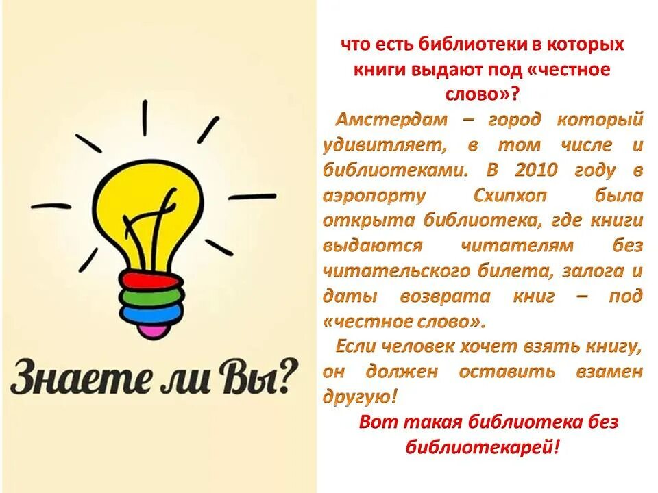 Что такое живые данные. А знаете ли вы что интересные факты. Интересные факты для детей в картинках. Рубрика знаете ли вы интересные факты. Интересные факты для дошкольников.