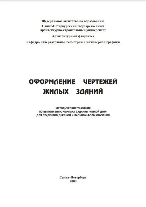 Курсовые и дипломные проекты коттеджи, дачи, скачать котедж в dwg - Чертежи.РУ
