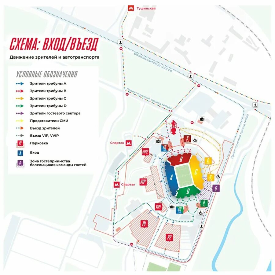 Схема парковки стадион открытие Арена. Вэб Арена ЦСКА схема. Карта стадиона арена