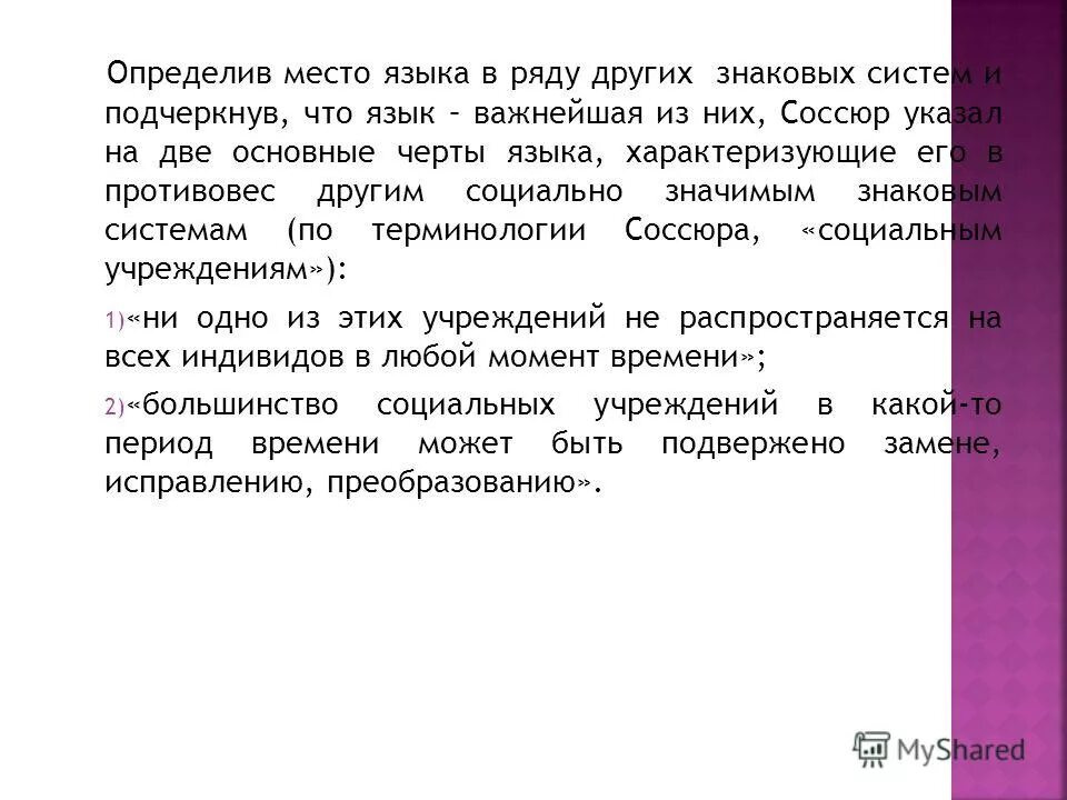 важнейшие признаки литературного языка. схема стилей речи в русском языке. язык и речь таблица. черты русского языка. определить функциональную разновидность языка.