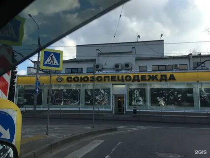 Союзспецодежда москва